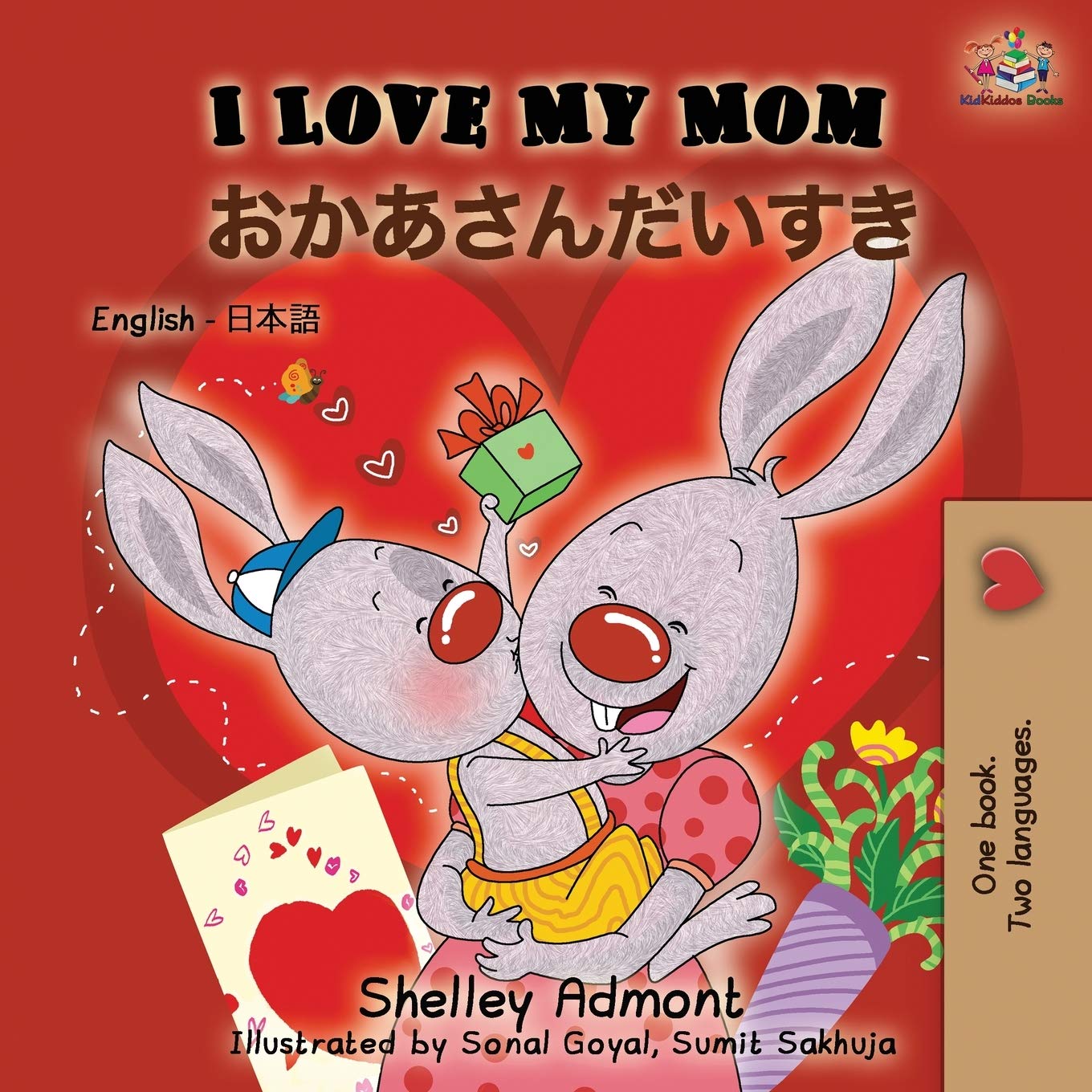 I Love My Mom (English Japanese Bilingual Book) (English Japanese Bilingual Collection) (Japanese Edition)