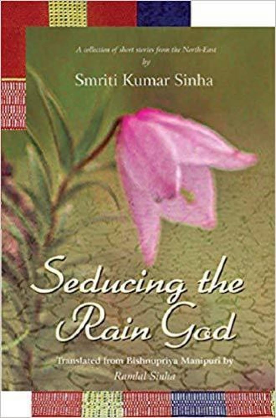 Seducing The Rain God: A Collection Of Short Stories From The NorthEast