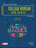 College Korean 1.1  Textbook