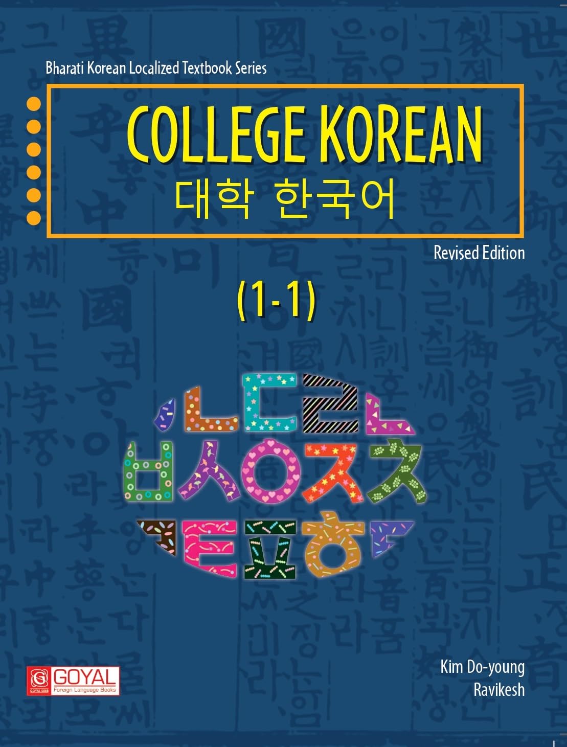 College Korean 1.1  Textbook