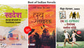 Best of Indian Novels (Romance and Success) (Swadesh + Love in Lucknow + Ek Ias Aspirant Ki Romanchak Success Story) (Set of 3 H