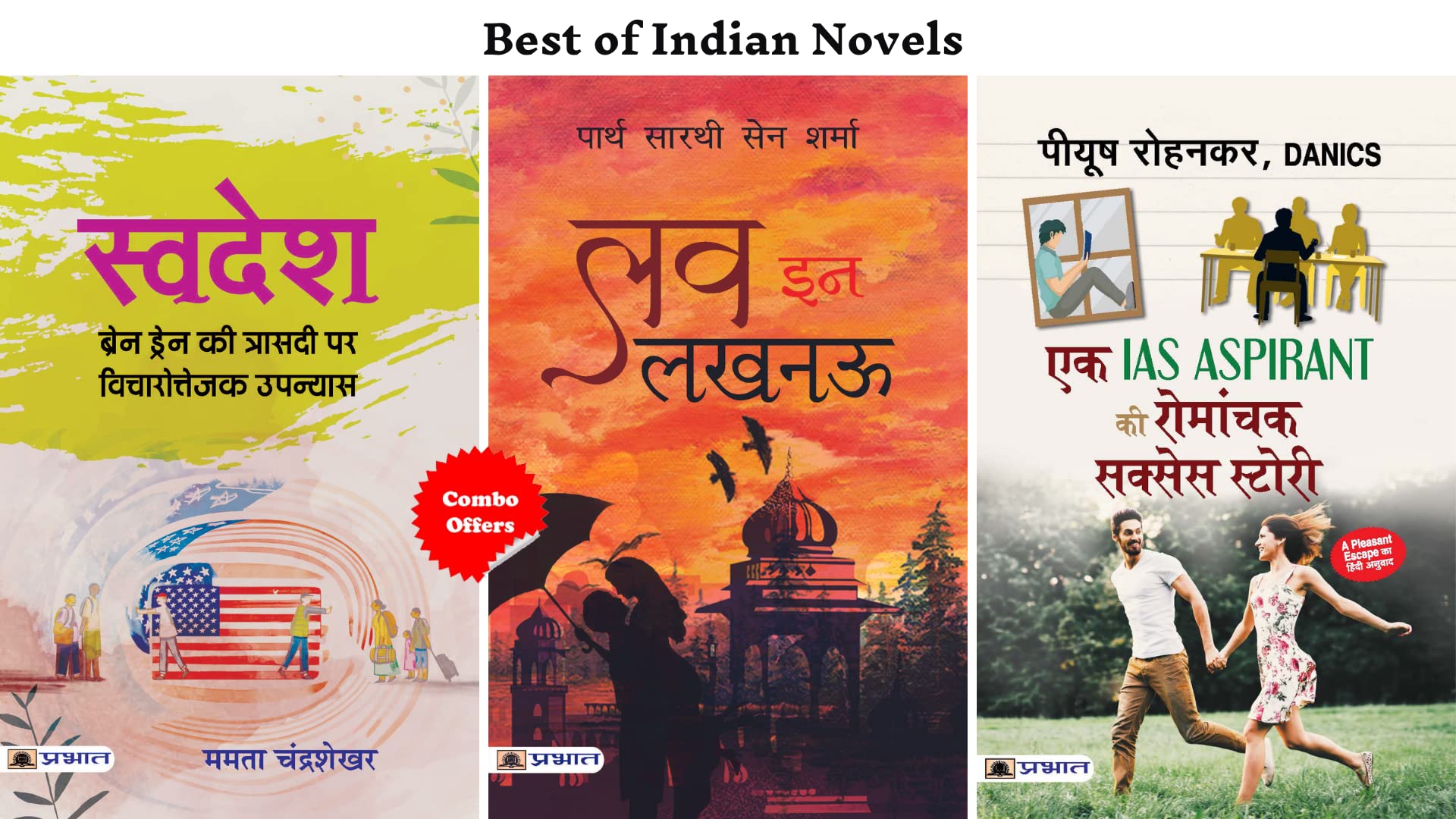 Best of Indian Novels (Romance and Success) (Swadesh + Love in Lucknow + Ek Ias Aspirant Ki Romanchak Success Story) (Set of 3 H