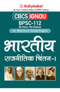 Gullybaba IGNOU BA (Honours) 5th Sem BPSC112 in Hindi