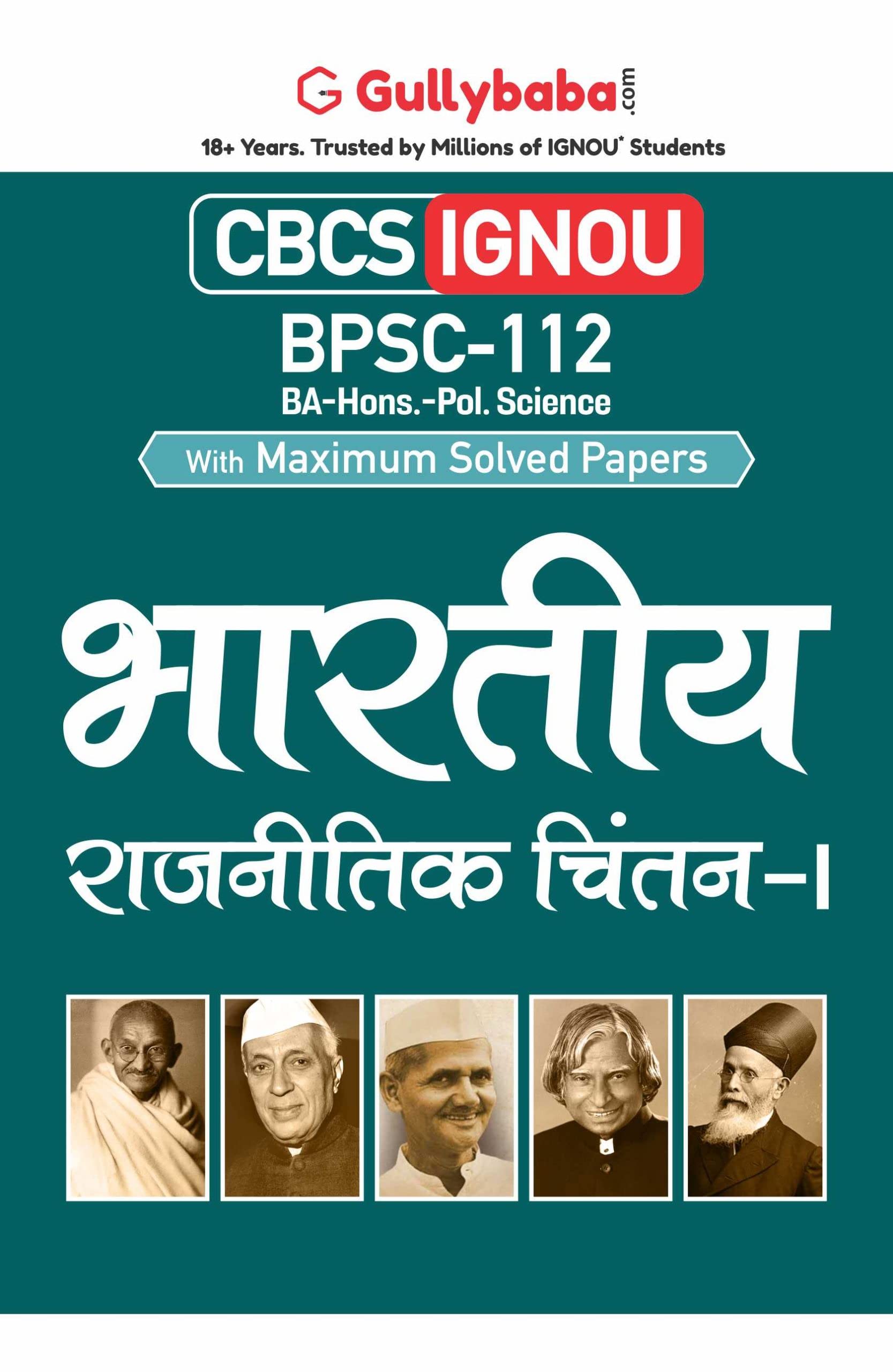 Gullybaba IGNOU BA (Honours) 5th Sem BPSC112 in Hindi