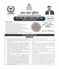 Up Police Constable 2025 | 10 Model Paper With Omr Sheet And Solution | Practice Papers | Level Wise Set | 200 Pages | 01 Set In