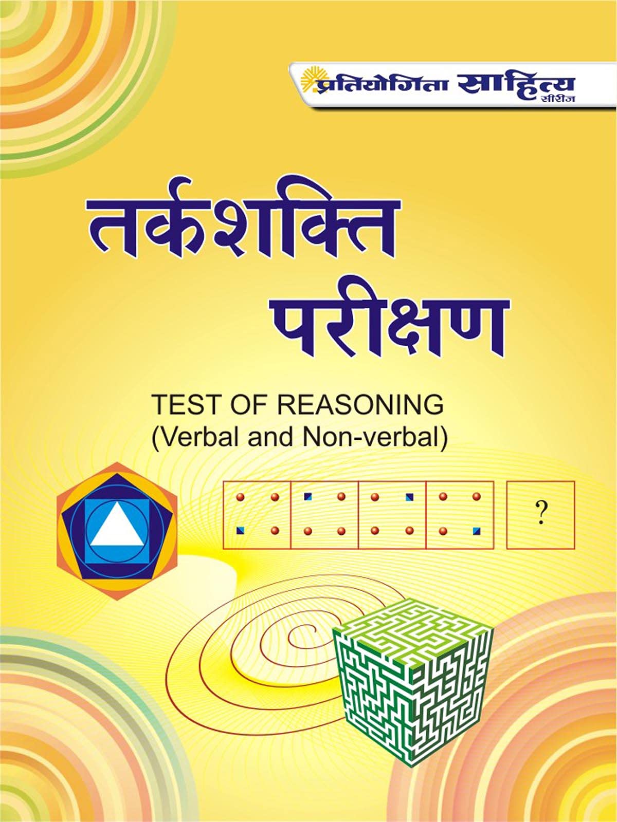 Tarkshakti Parikshan 20x30; finish stock; use 483