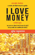 I Love Money (Hindi Edition)