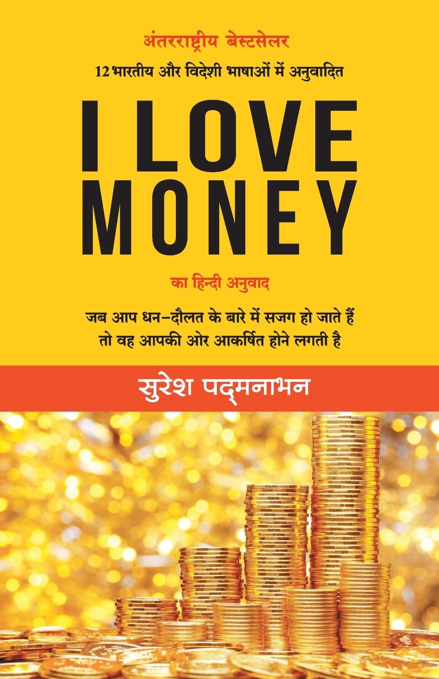 I Love Money (Hindi Edition)