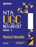 Arihant NTA UGC NET/ JRF/ SET PAPER2 Physical Education | As per updated syllabus | 3 Model Papers with latest solved papers
