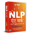 NLP At Work: ???? ??? NLP ?????? ????? ???? (Hindi Translation) (Hindi Edition)