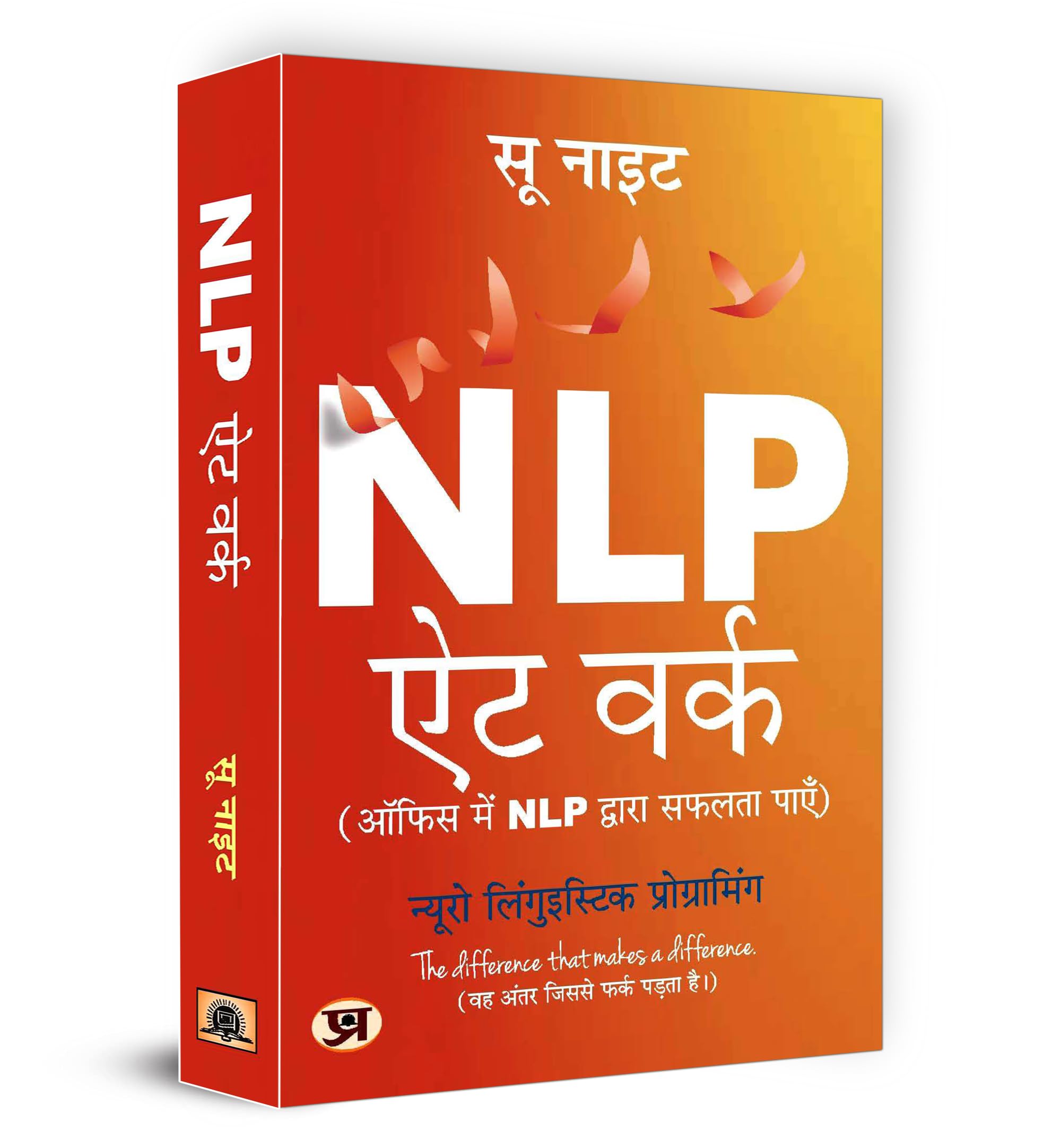 NLP At Work: ???? ??? NLP ?????? ????? ???? (Hindi Translation) (Hindi Edition)