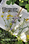 likhawat / 