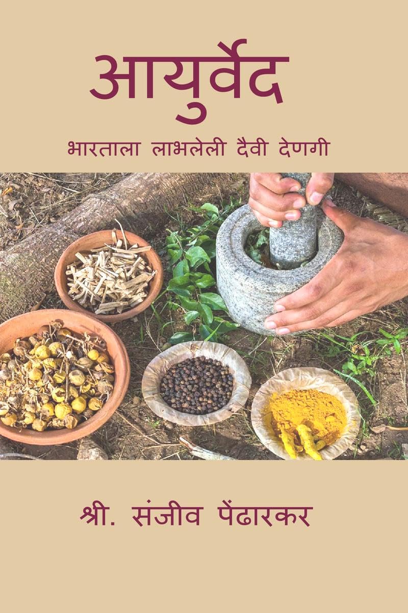 Aayurveda / :    