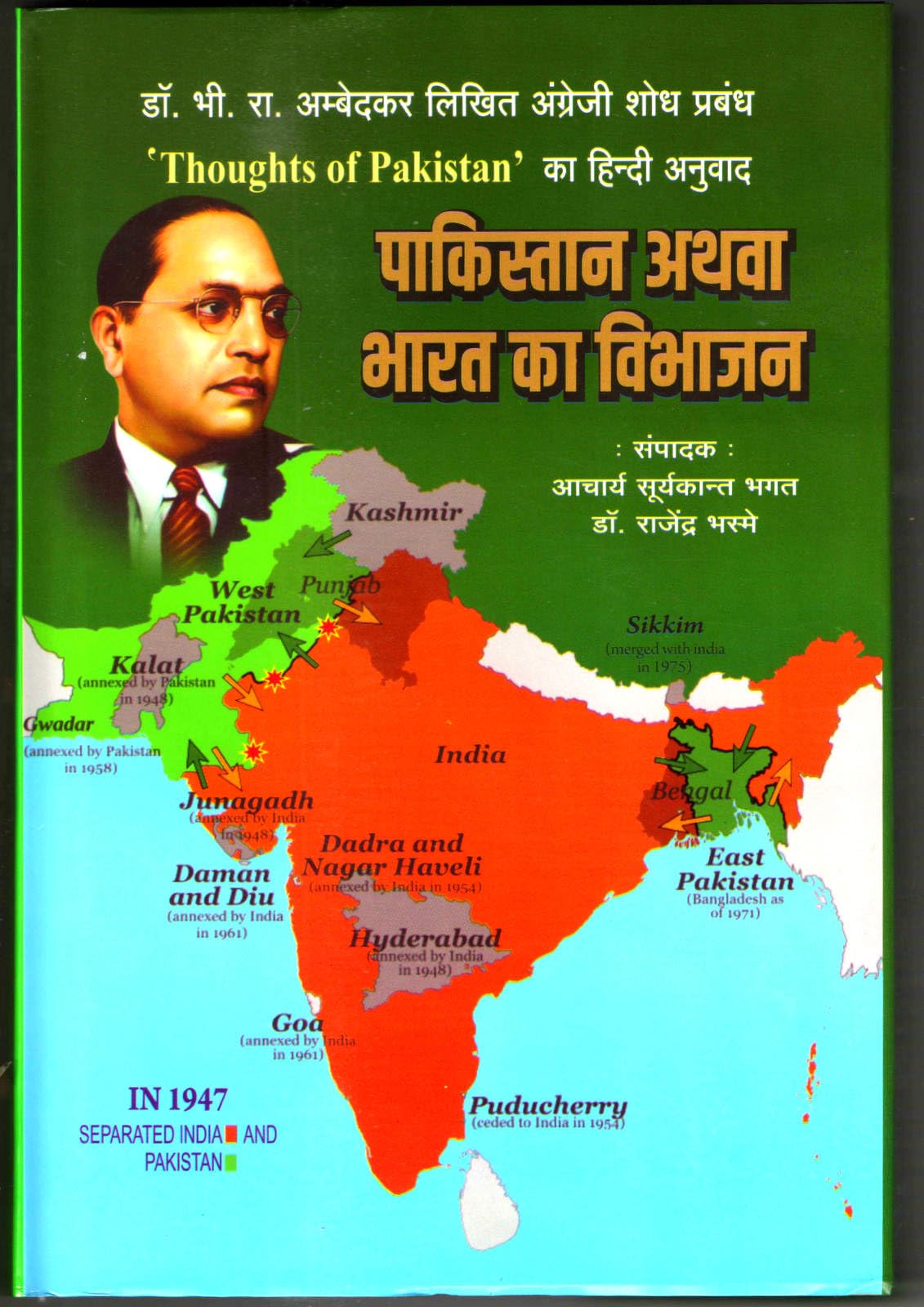 Dr. Ambedkars Pakistan Ya Bharat Ka Vibhajan (    ) Hindi