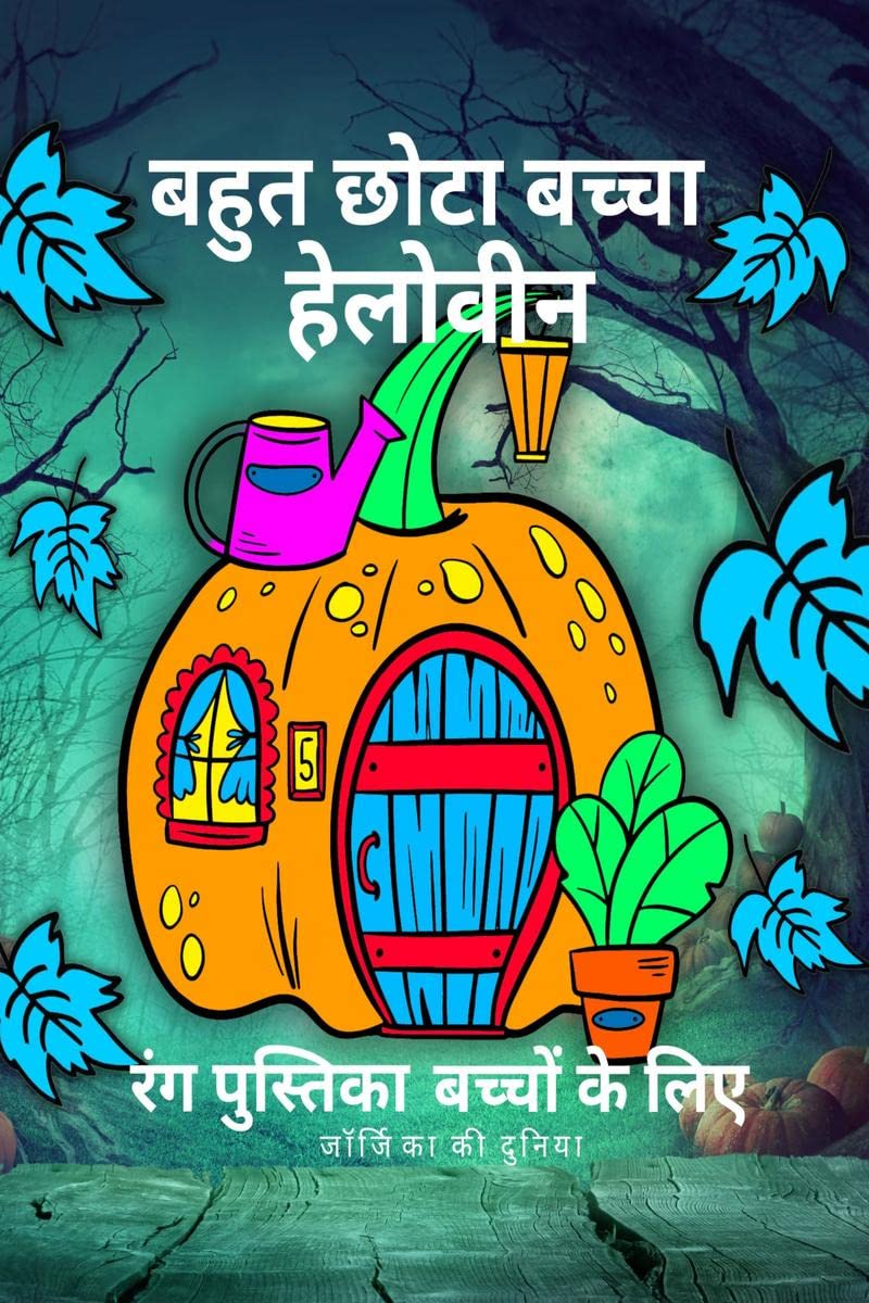 Toddler Halloween Coloring Book for Children /          : Pages with Easy Coloring Illustrations for Creative and Happy Kids