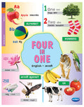 Navneet Four In One Board Book (Marathi) Best Picture Book For Babies: First Early Learning Book: Alphabet, Numbers, Marathi, Fr