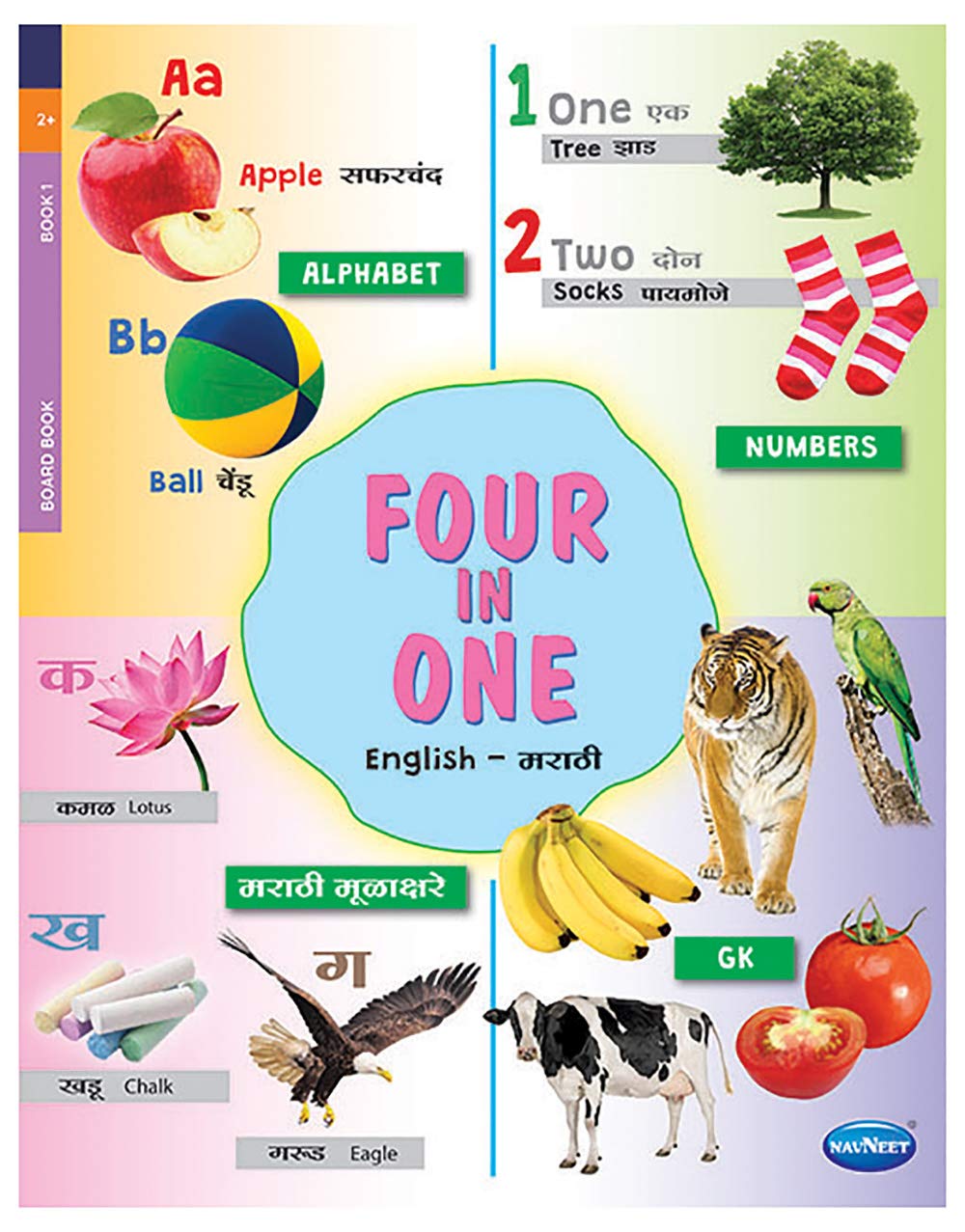 Navneet Four In One Board Book (Marathi) Best Picture Book For Babies: First Early Learning Book: Alphabet, Numbers, Marathi, Fr