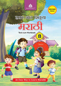 HasatGaat Shiquya Marathi  8