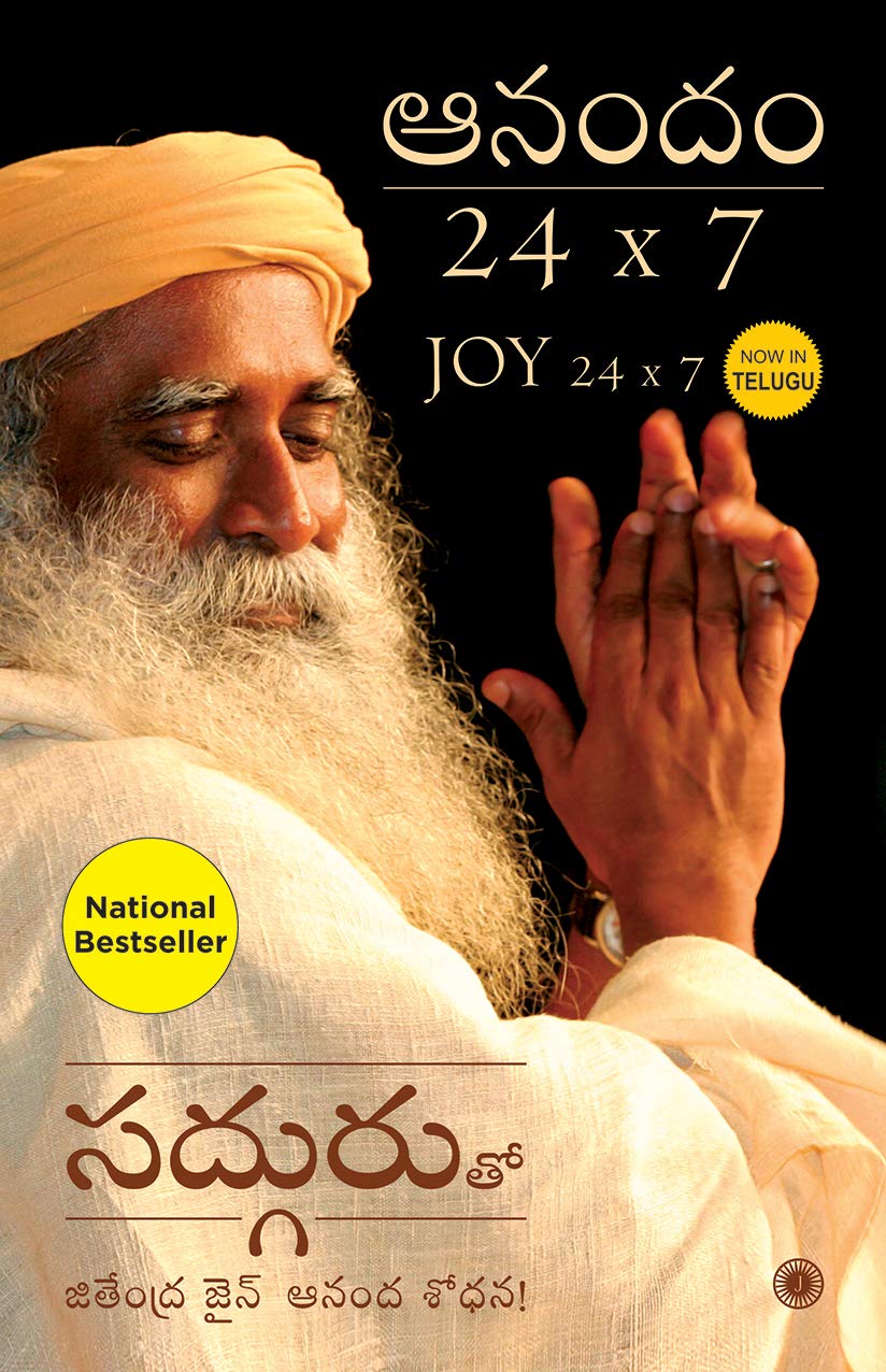 Joy 24 x 7 (Telugu)