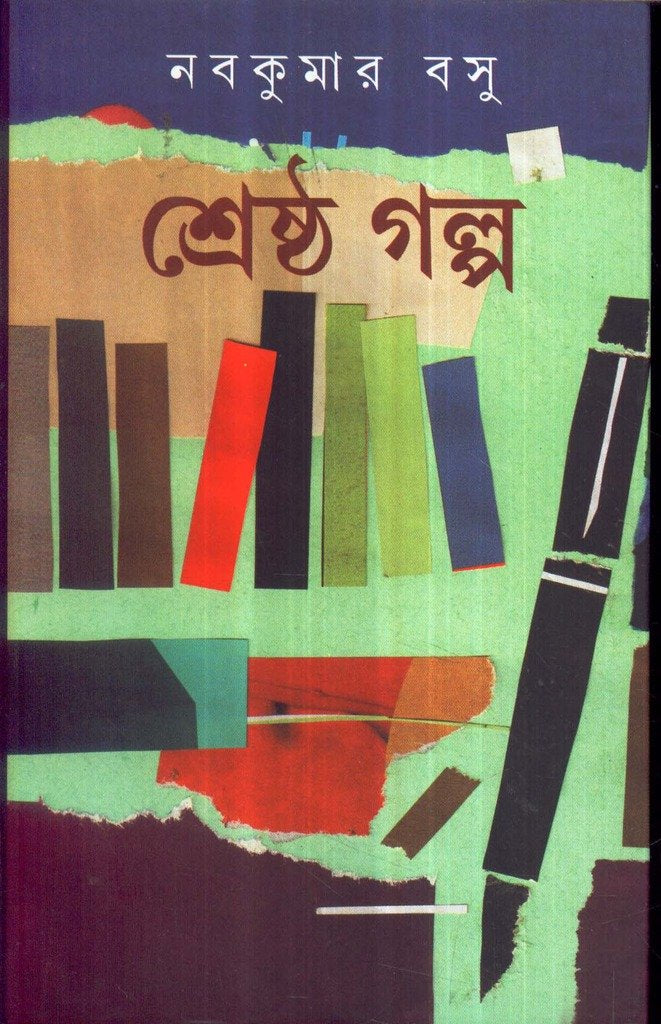 Shrestha Galpa_Nabakumar Basu