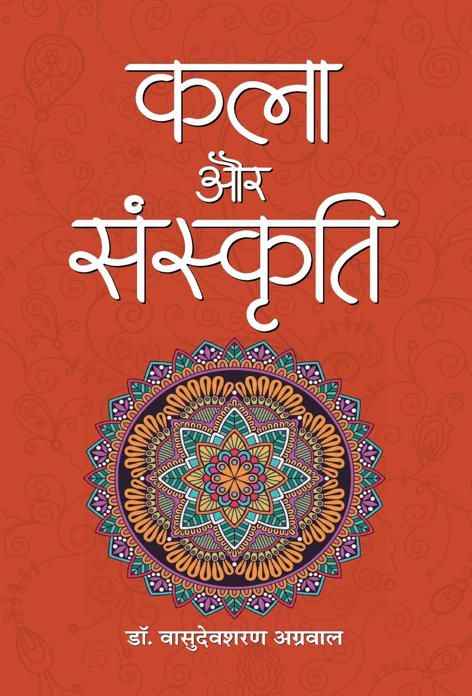 Kala Aur Sanskriti (Hindi Edition)