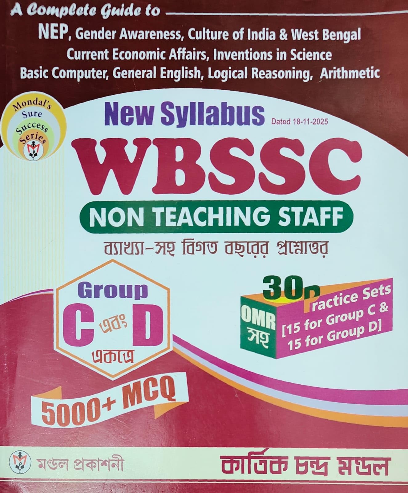 MondalS Wbssc NonTeaching Staff Group C & D Combined (Bengali Version) Updated Edition As Per Latest Syllabus