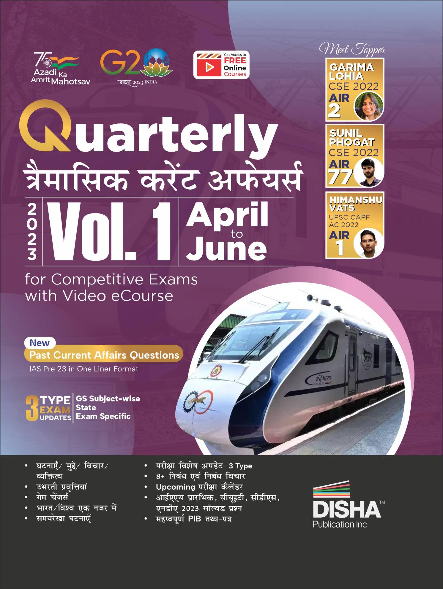 Quarterly (Traimasik) Current Affairs 2023 Vol. 1  April to June for Competitive Exams with Video eCourse Hindi Edition | Traim