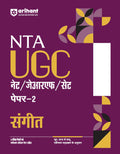 Arihant NTA UGC NET/ JRF/ SET PAPER2 Sangeet | As per updated syllabus | 3 Model Papers with latest solved papers