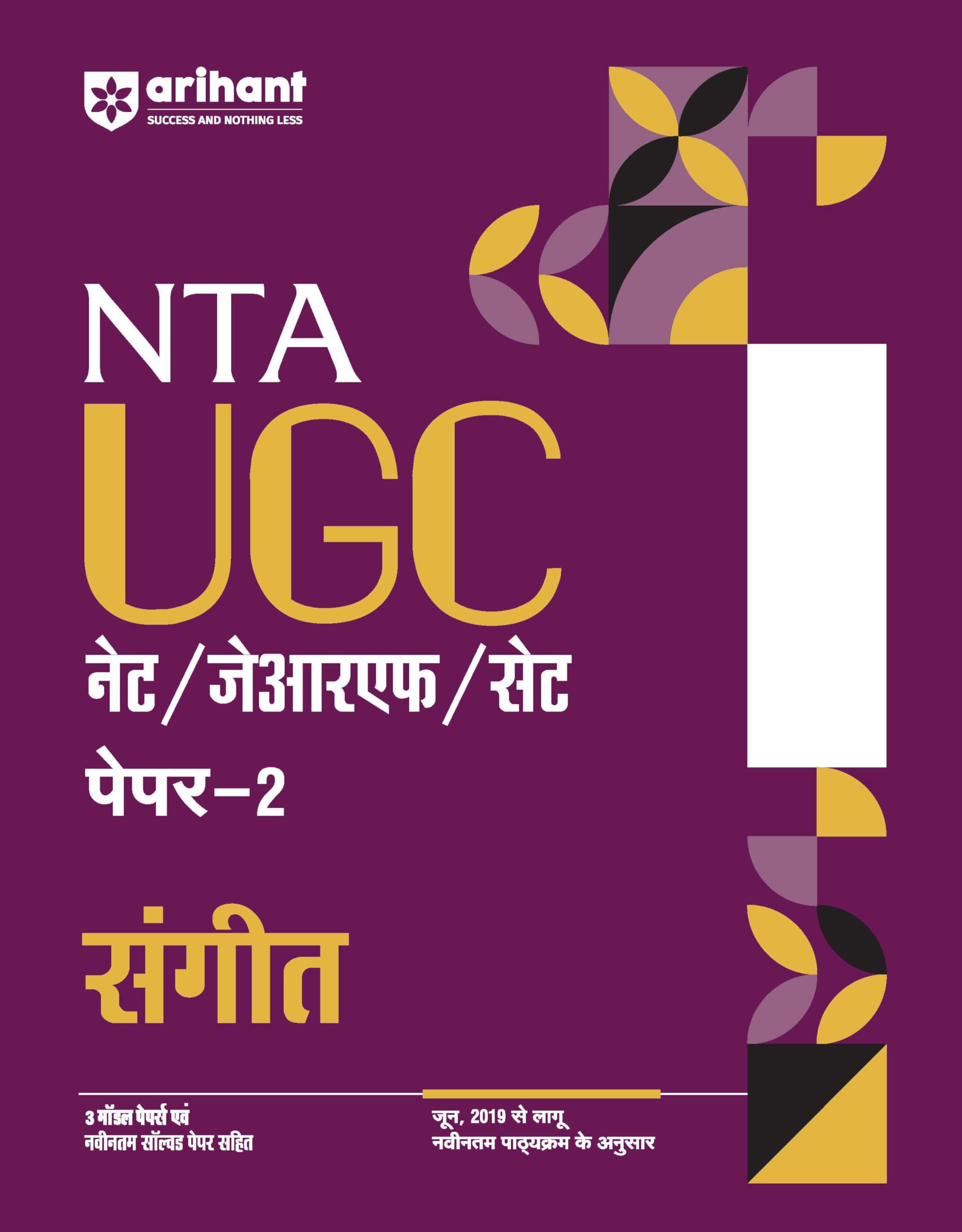 Arihant NTA UGC NET/ JRF/ SET PAPER2 Sangeet | As per updated syllabus | 3 Model Papers with latest solved papers