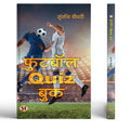 Football Quiz Book | Hindi Translation of Football Fever