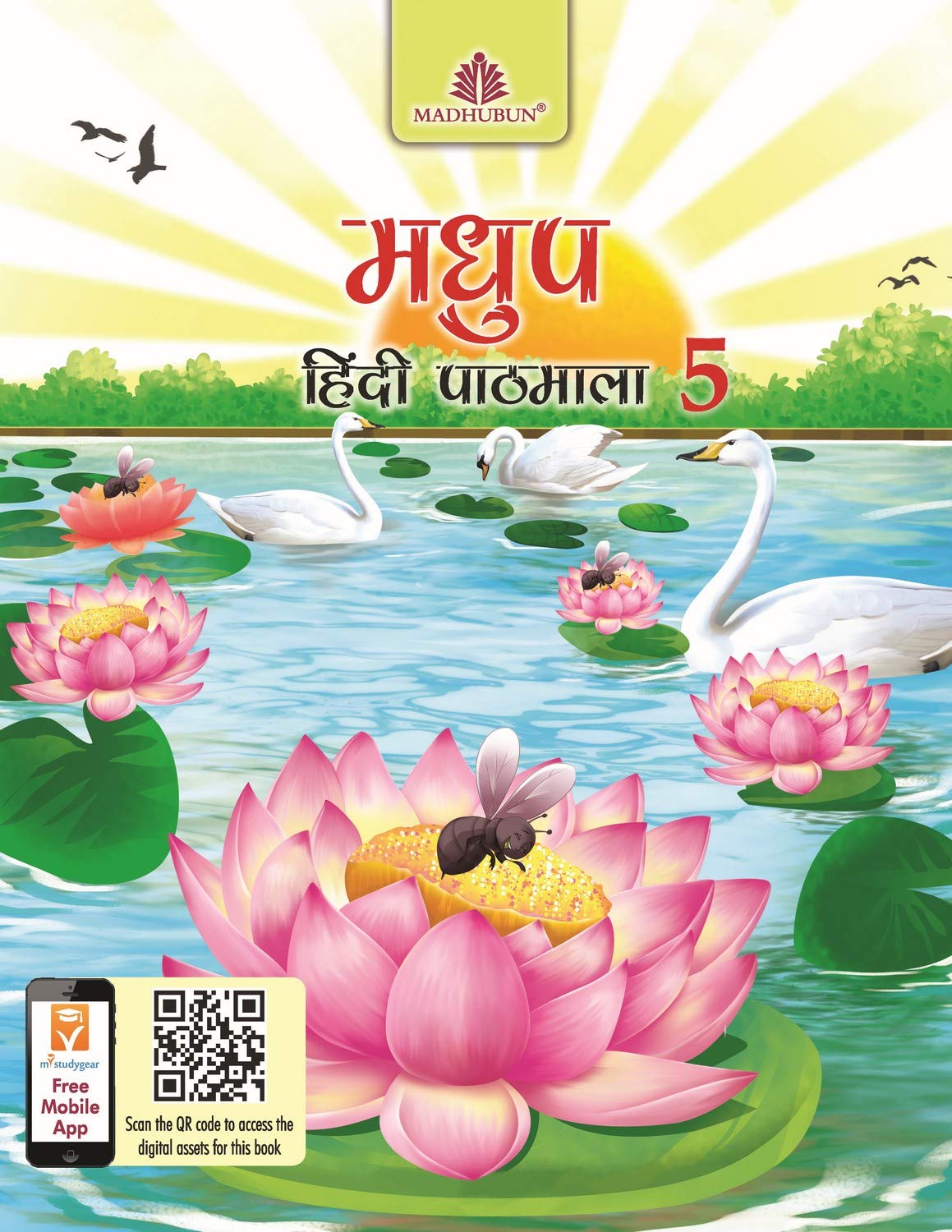 Madhup Hindi Pathmala  5 (Cbse)