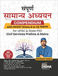 Disha Sampoorna Samanya Adhyayan Compendium With Ncert (Class 6 To 12) Sankalan For Upsc & State Psc Civil Services Prelims & Ma
