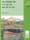 Ushna Katibandhiye Kshetro Mein Hare Griho Tatha Chhaya Griho Ka Gathan