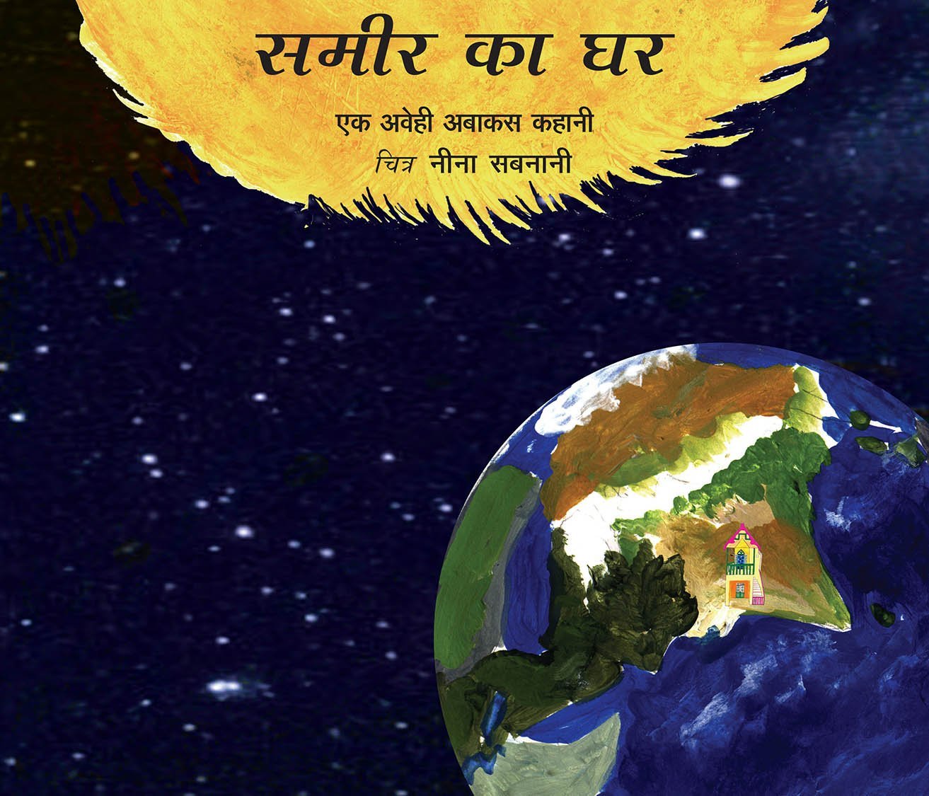 Sameers House (Hindi)