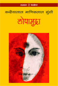 Lopamudra