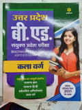 Up B.Ed Jee Kala Varg Guide For 2022 Exam (Old Edition)