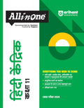 (Old Edition) Arihant All in One Hindi Kendrik Class 11 for CBSE Exams 202526