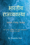 INDIAN POLITY /   : INDIAN POLITY NOTES