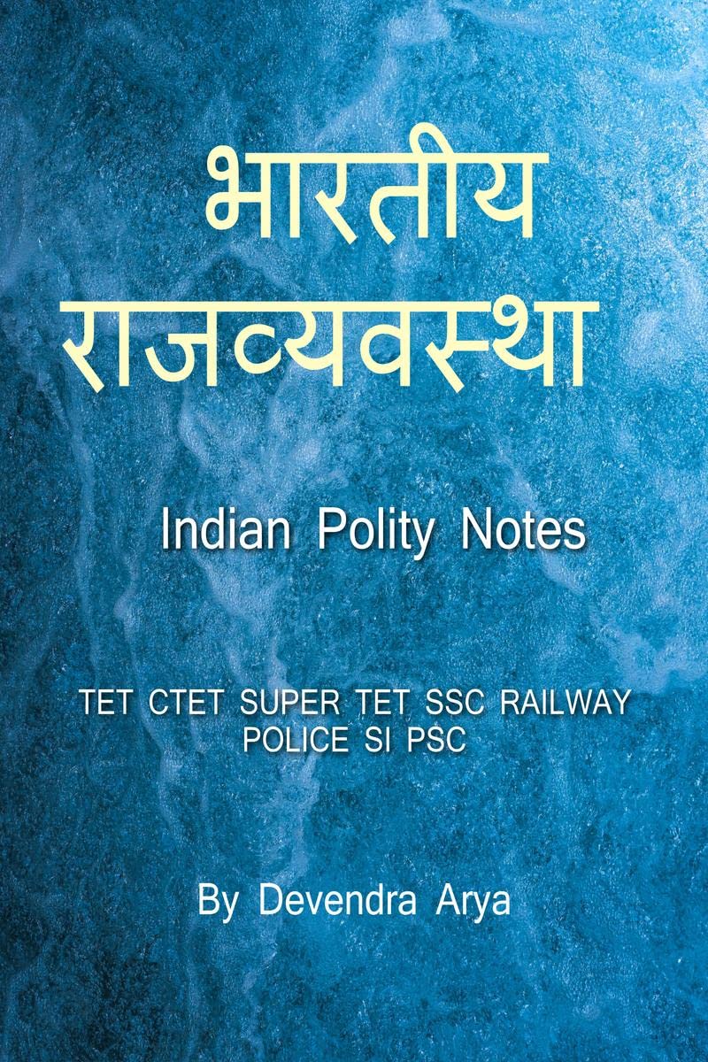 INDIAN POLITY /   : INDIAN POLITY NOTES