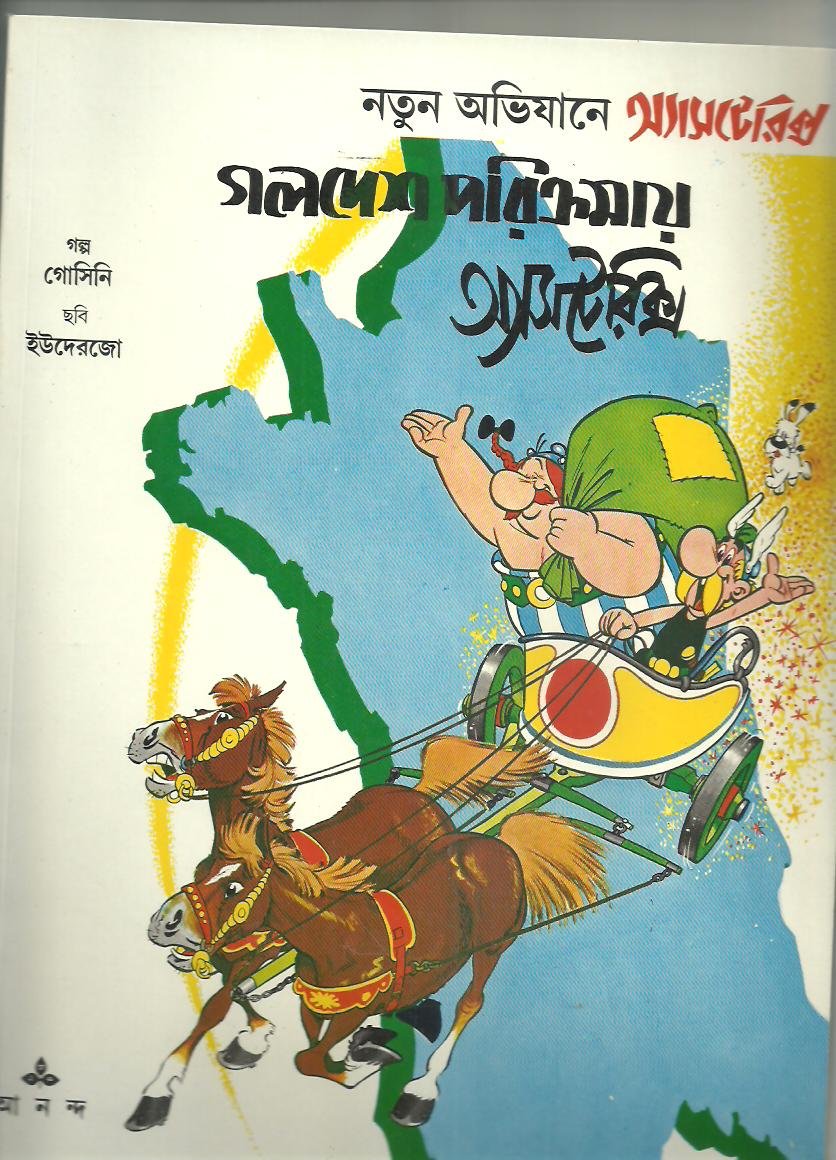Gal Desh Parikramay Asterix