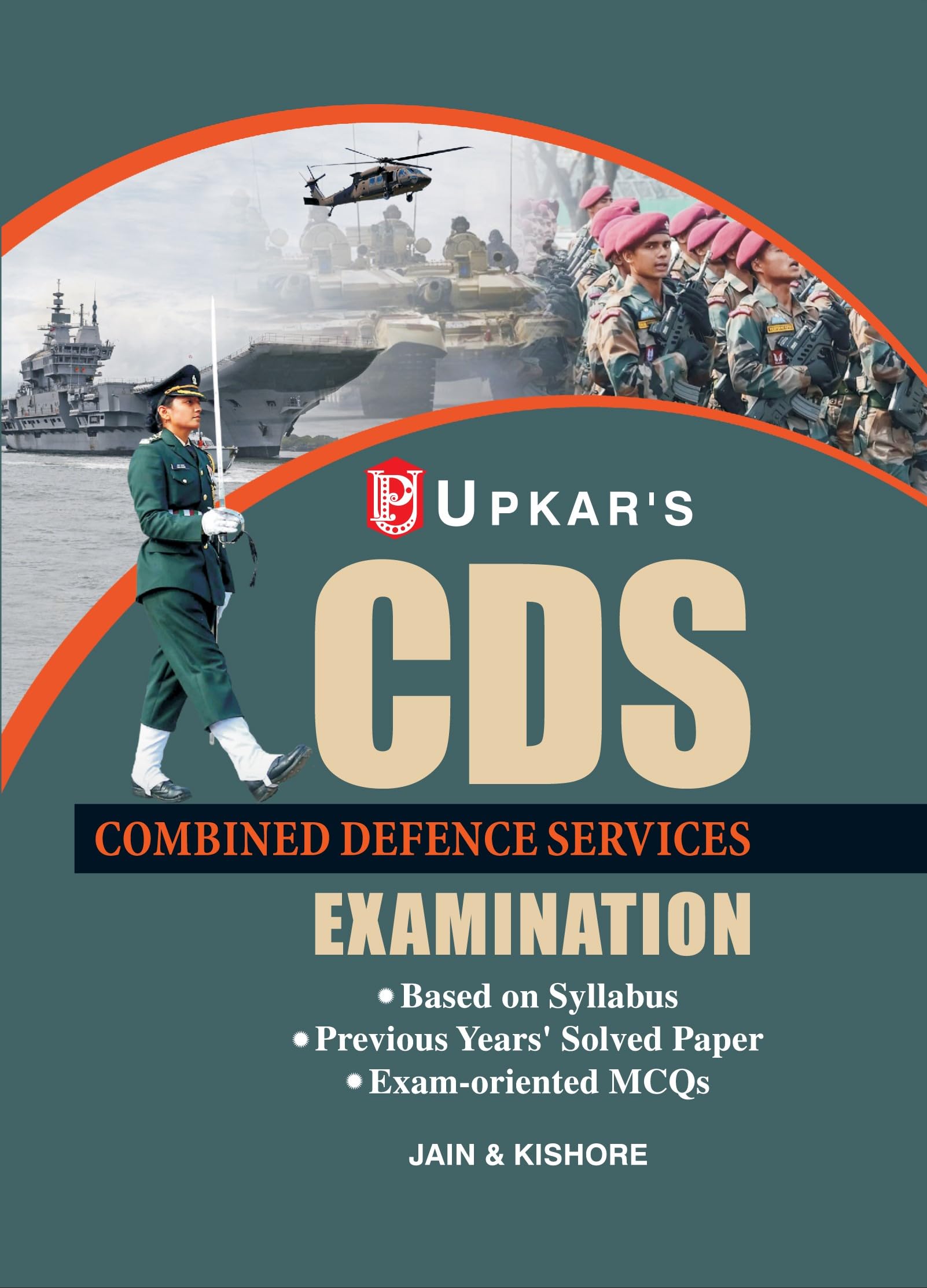 Combined Defence Services Examination |CDS Examination |Central Police Force