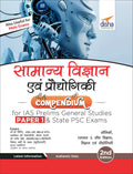 Samanya Vigyan Avum Praudyogiki Compendium For Ias Prelims Samanya Adhyayan Paper 1 & State Psc Exams 2Nd Edition