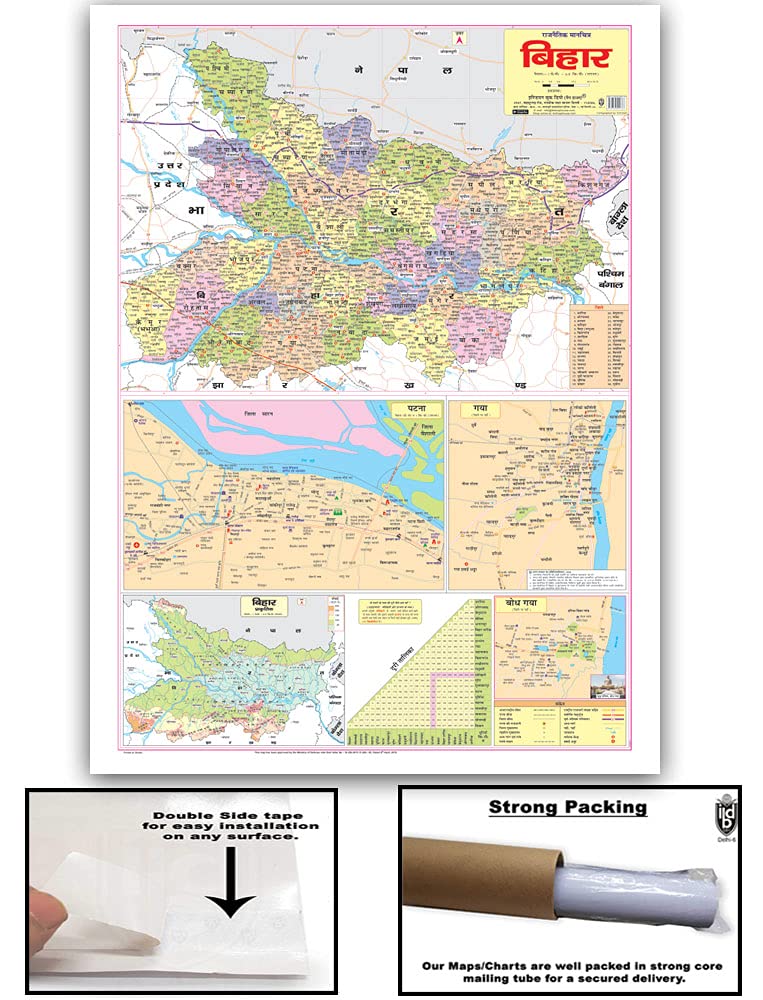 Bihar Political Map Hindi (Size 70 X 100 Cms)|Laminated Both Sides