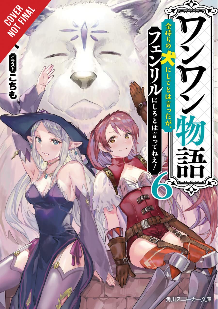 Woof Woof Story: I Told You to Turn Me Into a Pampered Pooch, Not Fenrir!, Vol. 6 (light novel) (Woof Woof Story (light novel), 