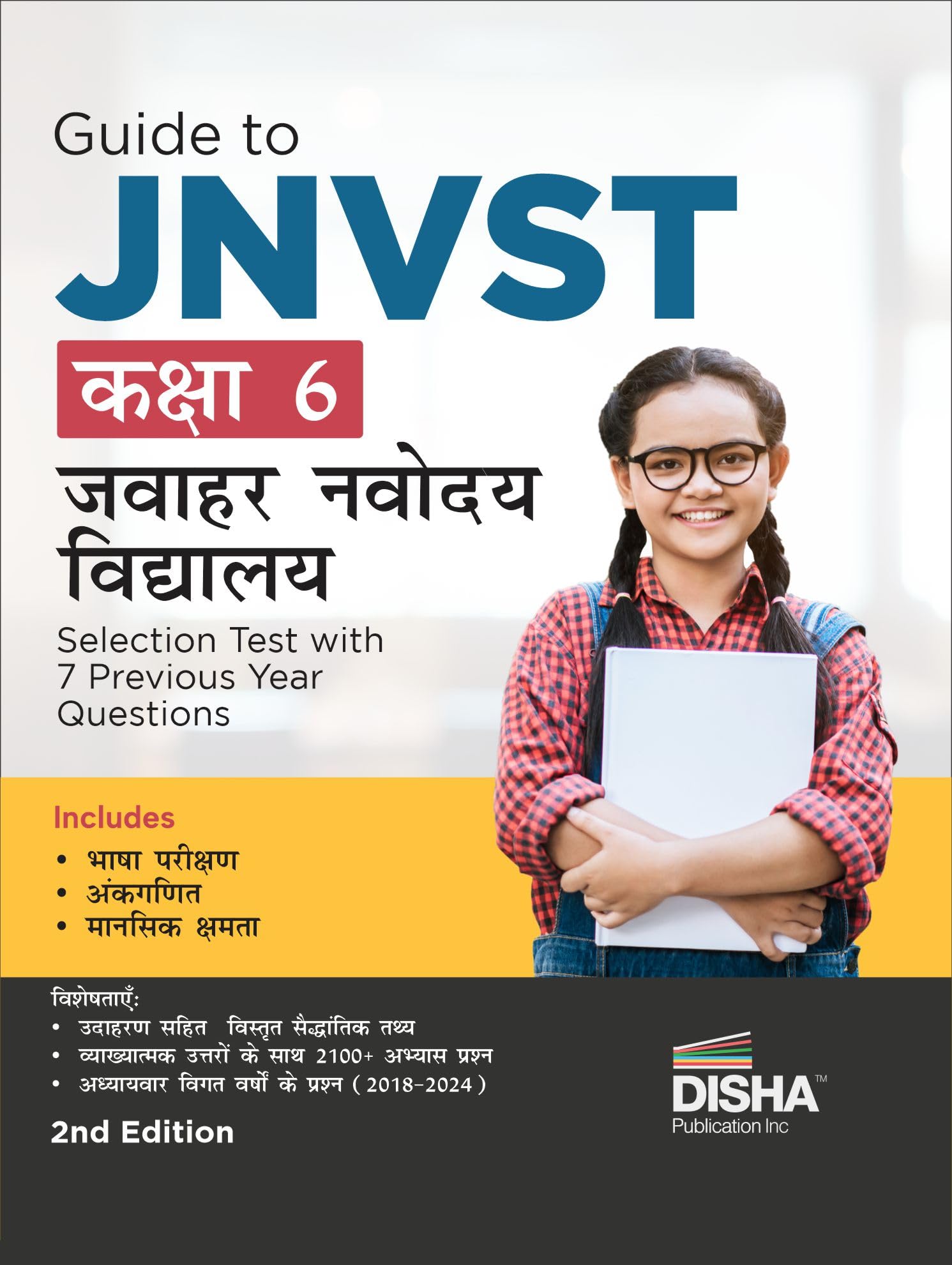 Guide To Jnvst Kaksha 6 Jawahar Navodaya Vidyalaya Selection Test With 7 Previous Year Questions 3Rd Hindi Edition | Pyqs Questi