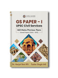 GS 1  UPSC Civil Services IAS Mains Previous Years (20242013) Topic Wise Solved Question Papers By Dr. Navjot Simi IPS & Tusha