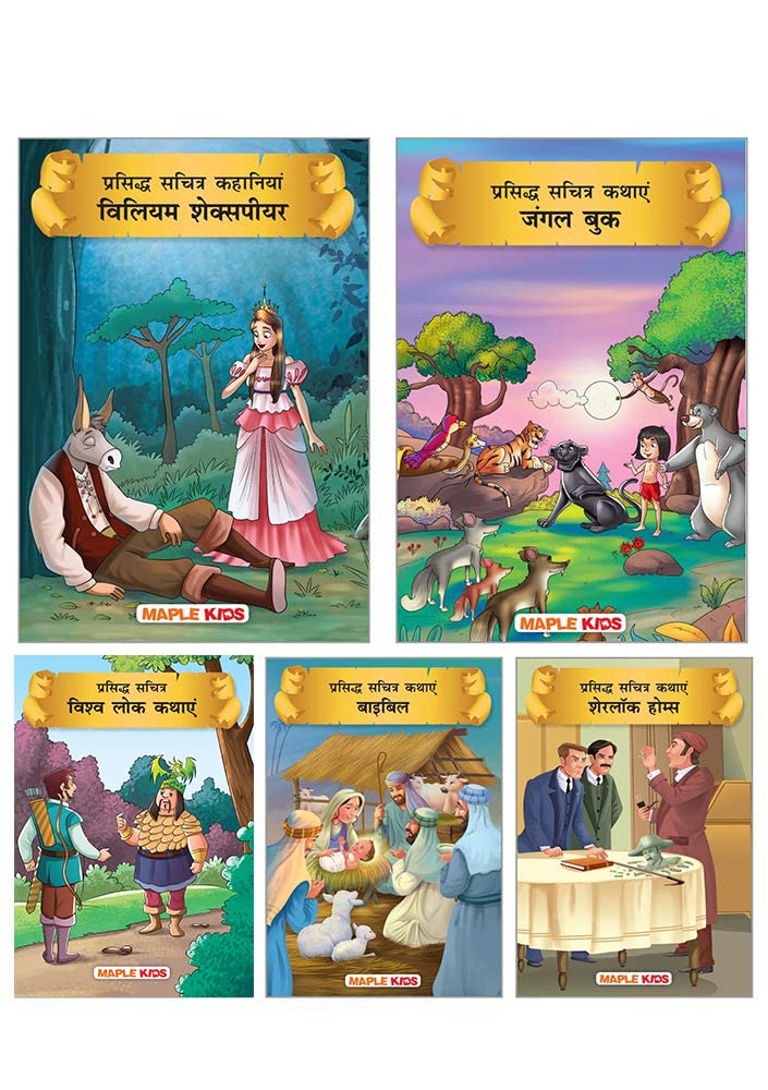 Stories from Around the World (Set of 5 Books with 73 Moral Stories)  Colourful Pictures  Hindi Kahaniyan  Story Books for ki