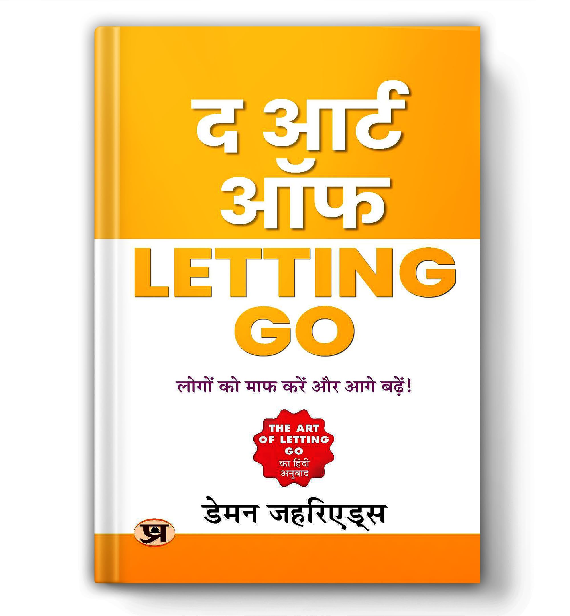 The Art of Letting Go by Damon Zahariades | Hindi Edition | Forgive People And Move On! | Motivational Power, Inspirational & Pe