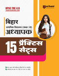 BPSC TRE 4.0 Teacher Recruitment Exam Bihar Prathmik Vidyalalya ( Kaksha 15) Adhyapak 15 Practise Sets