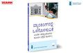 IIBF X Taxmanns Inclusive Banking Through Business Correspondents (Advanced Course) | Kannada  Essential resource for persons